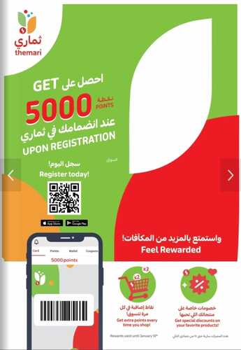 عروض التميمي أبها الأسبوعية 28 ديسمبر 2022 الموافق 4 جمادى الثاني 1444 ثماري للتوفير عنوان 3 4039639621