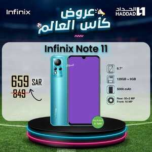 عروض الجوالات من الحداد اليوم 21 ديسمبر 2022 الموافق 27 جمادى الأولى 1444 عروض مغرية 4 4155100303