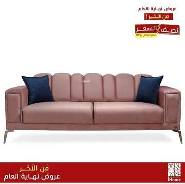 عروض اي هوم للأثاث اليوم 11 ديسمبر 2022 الموافق 17 جمادى الأولى 1444 حسومات نهاية العام المميزة 7 4210835435
