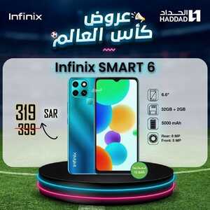 عروض الجوالات من الحداد اليوم 5 ديسمبر 2022 الموافق 11 جمادى الأولى 1444 عروض مميزة 6 4282826327