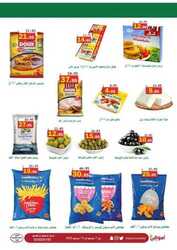 عروض أسواق العقيل