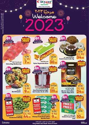 عروض سيتي فلور الرياض الأسبوعية 29 ديسمبر 2022 الموافق 5 جمادى الثاني 1444 - Welcome 2023 2 4342114524