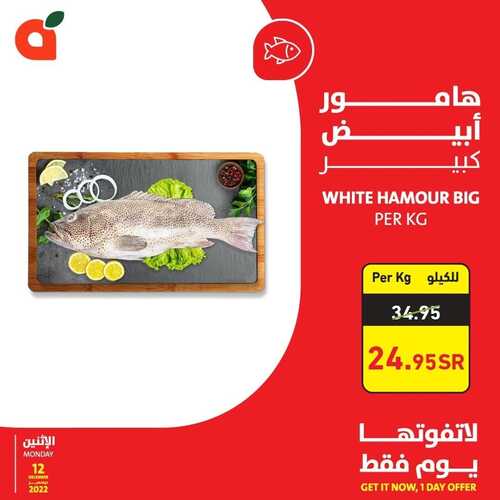 عروض بنده اليوم 12.12.2022 الموافق 18.5.1444 أقوى العروض كل يوم اثنين بمناسبة الذكرى السنوية لبنده 3 4360949125