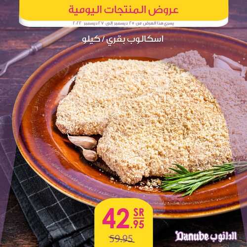 عروض الدانوب جميع الفروع اليوم 25 ديسمبر 2022 الموافق 1 جمادى الثاني 1444 عروض المنتجات الطازجة 3 4368638856