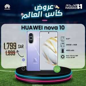 عروض الجوالات من الحداد اليوم 7 ديسمبر 2022 الموافق 13 جمادى الأولى 1444 عروض شتاء ديسمبر 4 4376159693