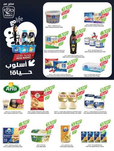 عروض أسواق المزرعة الرياض والخرج الأسبوعية 7 ديسمبر 2022 الموافق 13 جمادى الاولى 1444 موسم تخفيضات المزرعة 8 4382323573