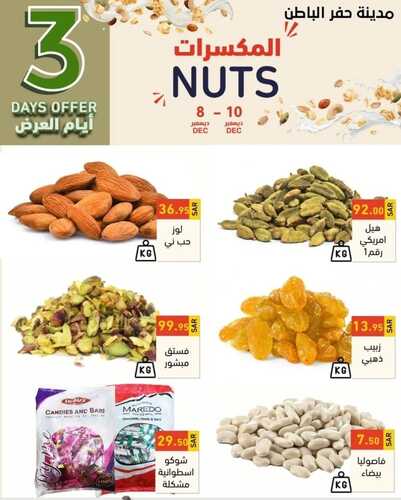 عروض رامز حفر الباطن اليوم 8 ديسمبر 2022 الموافق 14 جمادى الأول 1444 عروض التوفير & عروض الطازج 4 4415513571