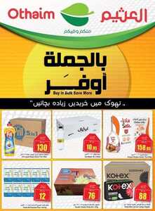 عروض العثيم اليوم 21,12,2022 الموافق 27,5,1444 مقاضيك أوفر مع عروض الجملة المميزة 6 4457794749