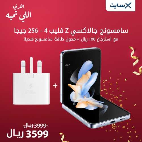 عروض الجوالات من اكسايت اليوم 13 ديسمبر 2022 الموافق 19 جمادى الأولى 1444 عروض شتاء ديسمبر 7 4460892251