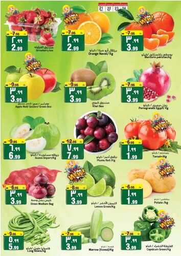 عروض المدينة هايبر الأسبوعية 21 ديسمبر 2022 الموافق 27 جمادى الأول 1444 صفقات المهرجان 7 4499540549