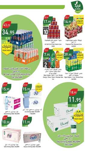 عروض الراية جدة الأسبوعية 14 ديسمبر 2022 الموافق 20 جمادى الأول 1444 عروض خاصة 5 4505634902