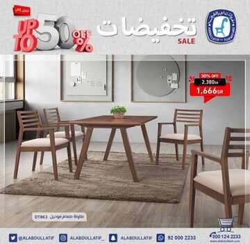 عروض مفروشات العبد اللطيف اليوم 19 ديسمبر 2022 الموافق 25 جمادى الأولى 1444 تخفيضات الشتاء المذهلة 6 4508284756