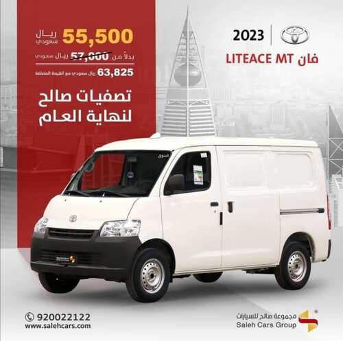 عروض صالح للسيارات اليوم 23 ديسمبر 2022 الموافق 29 جمادى الأولى 1444 أكبر موسم للتخفيضات 2 4614685371