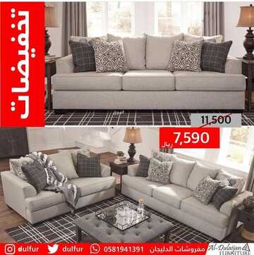 عروض الدليجان للمفروشات اليوم 16 ديسمبر 2022 الموافق 22 جمادى الأولى 1444 خصومات الجمعة البيضاء 6 4644696593