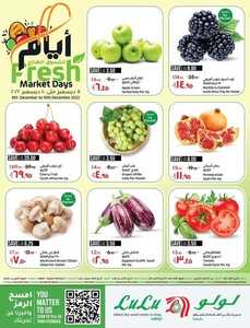 عروض لولو الدمام اليوم 8 ديسمبر 2022 الموافق 14 جمادى الأول 1444 عروض الويكند السعيد 6 4697878739