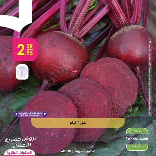 عروض الدانوب جميع الفروع اليوم 18 ديسمبر 2022 الموافق 24 جمادى الأول 1444 هـ عروض 3 أيام 9 4706299345