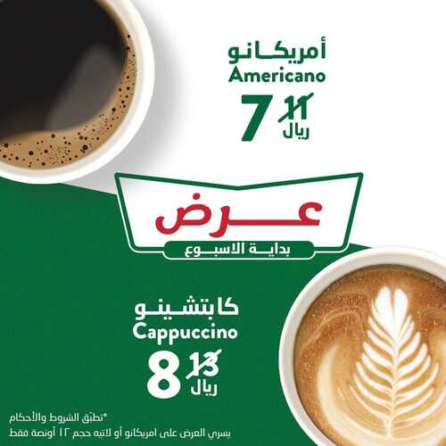 عروض مطعم كرسبي كريم اليوم 11 ديسمبر 2022 مـ الموافق 17 جمادى الأول 1444 هـ عرض بداية الأسبوع 2 4784052716