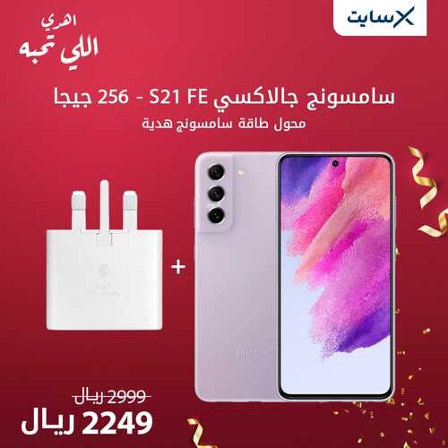 عروض الجوالات من اكسايت اليوم 13 ديسمبر 2022 الموافق 19 جمادى الأولى 1444 عروض شتاء ديسمبر 9 4802396809
