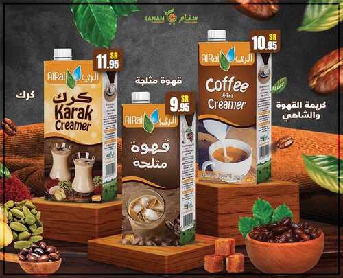 عروض سنام سوبر ماركت اليوم 5 ديسمبر 2022 الموافق 11 جمادى الأول 1444 هـ عروض اليوم 7 492097421