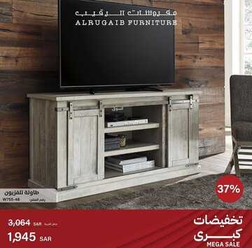 عروض مفروشات الرقيب اليوم 31 ديسمبر 2022 الموافق 7 جمادى الآخرة 1444 صفقات العام الجديد التوفيرية 6 5022667969
