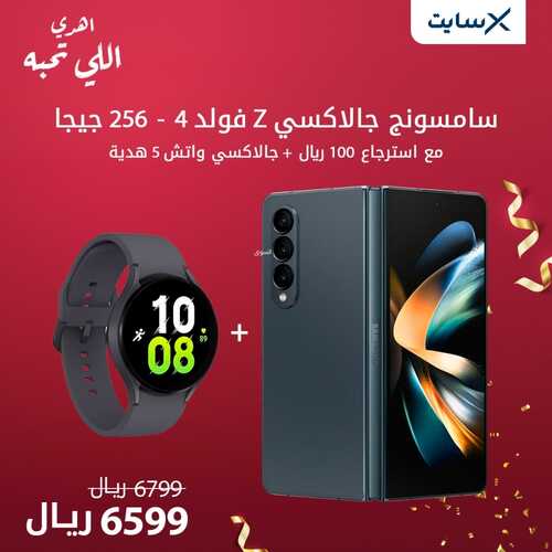 عروض الجوالات من اكسايت اليوم 13 ديسمبر 2022 الموافق 19 جمادى الأولى 1444 عروض شتاء ديسمبر 8 511004399
