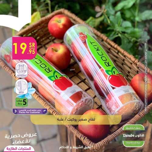 عروض الدانوب جميع الفروع اليوم 11 ديسمبر 2022 الموافق 17 جمادى الأول 1444 عروض المنتجات الطازجة 5 5241756943