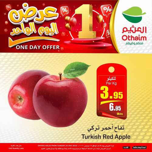 عروض العثيم اليوم 25/12/2022 الموافق 1/6/1444 عرض الأحد فقط 25 ديسمبر 2022 7 5283082553