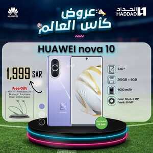 عروض الجوالات من الحداد اليوم 7 ديسمبر 2022 الموافق 13 جمادى الأولى 1444 عروض شتاء ديسمبر 5 5919658973