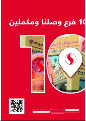 عروض التميمي حفر الباطن الأسبوعية 14 ديسمبر 2022 الموافق 20 جمادى الاولى 1444 ماتغلى عليك 5 5940783818