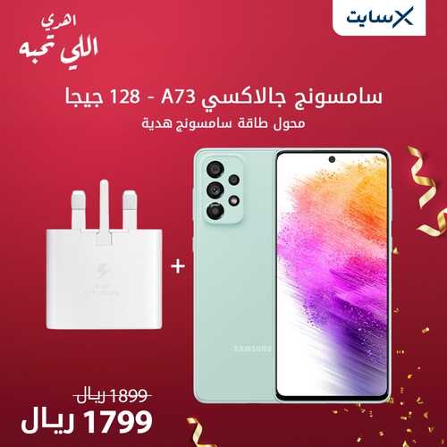 عروض الجوالات من اكسايت اليوم 13 ديسمبر 2022 الموافق 19 جمادى الأولى 1444 عروض شتاء ديسمبر 6 6006695389