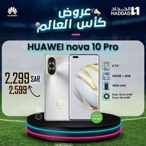 عروض الجوالات من الحداد اليوم 7 ديسمبر 2022 الموافق 13 جمادى الأولى 1444 عروض شتاء ديسمبر 2 6014531856
