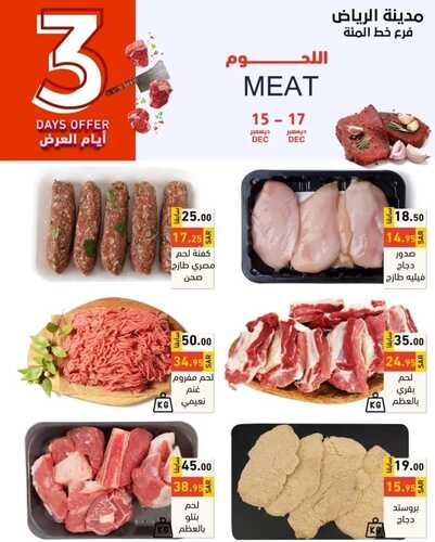 عروض رامز الرياض اليوم 15 ديسمبر 2022 الموافق 21 جمادى الأول 1444 عروض الطازج 4 608679737