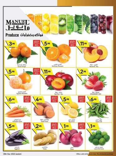 عروض مانويل جدة الأسبوعية 28 ديسمبر 2022 الموافق 4 جمادى الثاني 1444 Happy New Year 3 6093777602