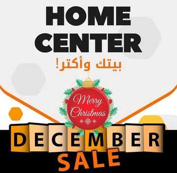 عروض هوم سنتر اليوم 26 ديسمبر 2022 الموافق 2 جمادى الآخرة 1444 أكبر موسم للتخفيضات 2 6096940085