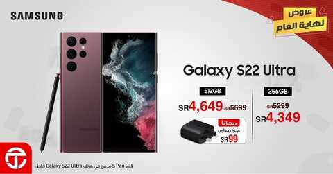 عروض الجوالات من جرير اليوم 25 ديسمبر 2022 الموافق 1 جمادى الاخر 1444 عروض شتاء ديسمبر 6 6334283744
