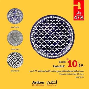 عروض أتقن دو ات اليوم 24 ديسمبر 2022 الموافق 30 جمادى الأولى 1444 أكبر موسم للتخفيضات 2 644207746