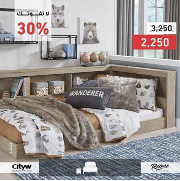 عروض رومز للمفروشات اليوم 22 ديسمبر 2022 الموافق 28 جمادى الأولى 1444 أكبر موسم للتخفيضات 2 6554449387