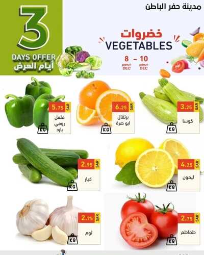 عروض رامز حفر الباطن اليوم 8 ديسمبر 2022 الموافق 14 جمادى الأول 1444 عروض التوفير & عروض الطازج 2 6568460926