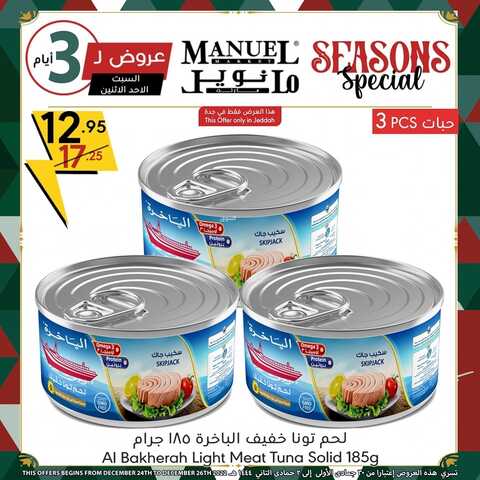 عروض مانويل جدة اليوم 25/12/2022 الموافق 1/6/1444 استمتعوا بخصومات 3 أيام فقط 7 6573187379