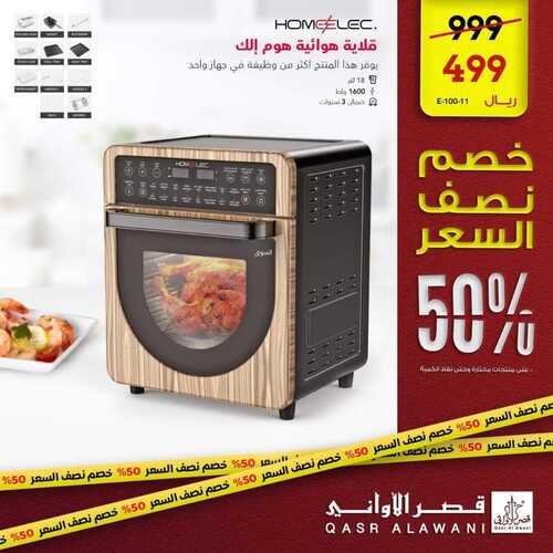 عروض قصر الاواني الأسبوعية 27 ديسمبر 2022 الموافق 3 جمادى الآخر 1444 هـ باقي 5 أيام 4 6642402608
