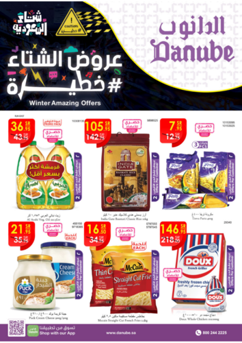 عروض الدانوب حائل الأسبوعية 7 ديسمبر 2022 الموافق 13 جمادى الاولى 1444 شتاء خطير 2 6642673772