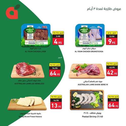 عروض بنده اليوم 19.12.2022 الموافق 25.5.1444 أقوى عروض بنده بانتظاركم كل اثنين 6 6651685806
