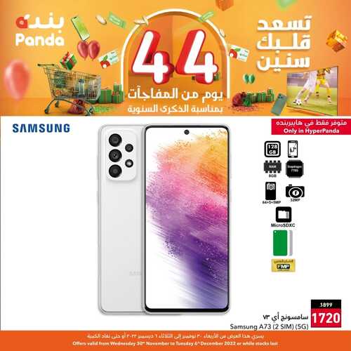 عروض الجوالات من بنده اليوم 2 ديسمبر 2022 الموافق 8 جمادى الأولى 1444 عروض التوفير 2 6719882840