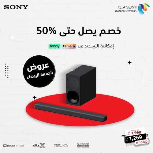 عروض سوني الأسبوعية 5 ديسمبر 2022 الموافق 11 جمادى الأول 1444 هـ عروض متوفرة وبالتقسيط 8 6870558586