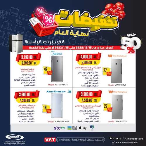 عروض شركة الموسى للإلكترونيات الأسبوعية 19 ديسمبر 2022 الموافق 25 جمادى الأول 1444 هـ تخفيضات نهاية العام 9 6903948751