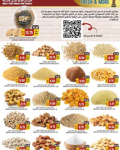 عروض مركاتو الشرقية الأسبوعية 15 ديسمبر 2022 الموافق 21 جمادى الأول 1444 هـ شجع معنا 9 7136826036