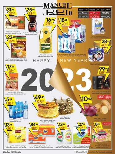 عروض مانويل الرياض والخرج الأسبوعية 28 ديسمبر 2022 الموافق 4 جمادى الثاني 1444 Happy New Year 2 7221591676