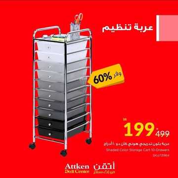 عروض أتقن دو ات اليوم 1 ديسمبر 2022 الموافق 7 جمادى الأولى 1444 صفقات نهاية العام الرهيبة 6 7238995890