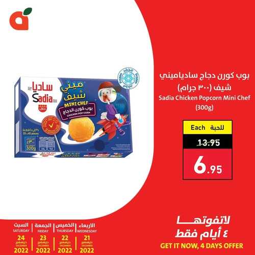 عروض بنده اليوم 21-12-2022 الموافق 27-5-1444 العرض الحصري لمدة 4 أيام فقط & عروض تسعد قلبك سنين 6 7338891765