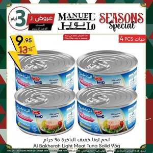 عروض مانويل جدة اليوم 25/12/2022 الموافق 1/6/1444 استمتعوا بخصومات 3 أيام فقط 6 7466753782
